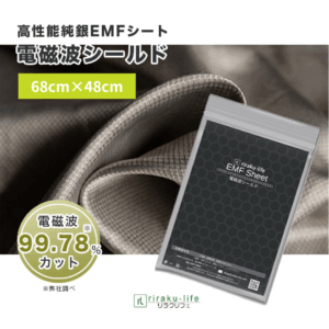 emfblock6848only