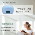 emfshield