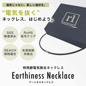 rlnecklace